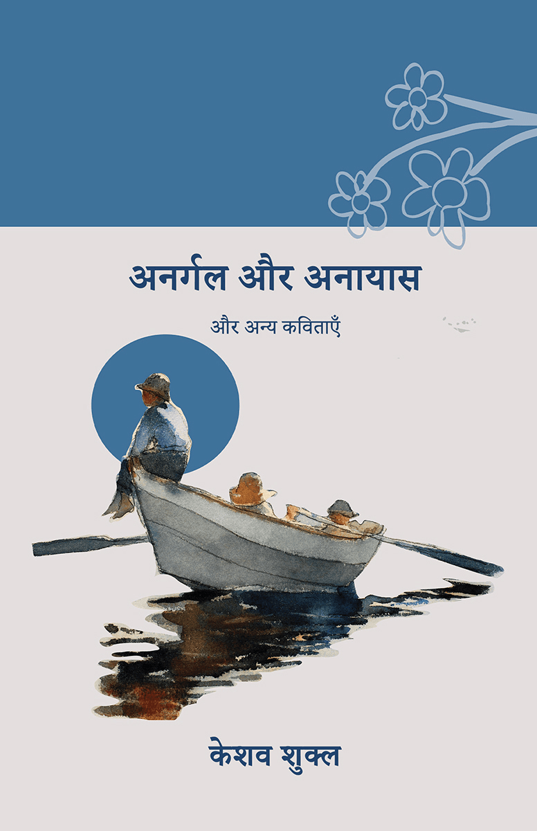 A Modern Utopia cover