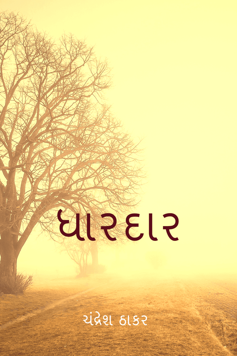 La Peste cover
